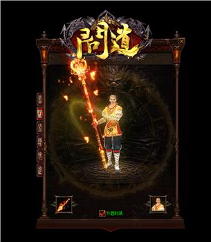 天龙八部1.72私服