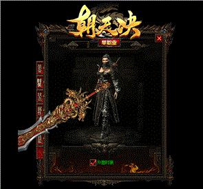 鉴定天龙八部私服