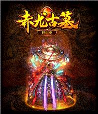 天龙八部私服加速、