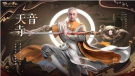 圣火天龙八部私服
