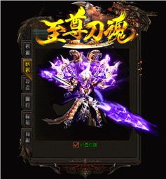 天龙八部仿古私服